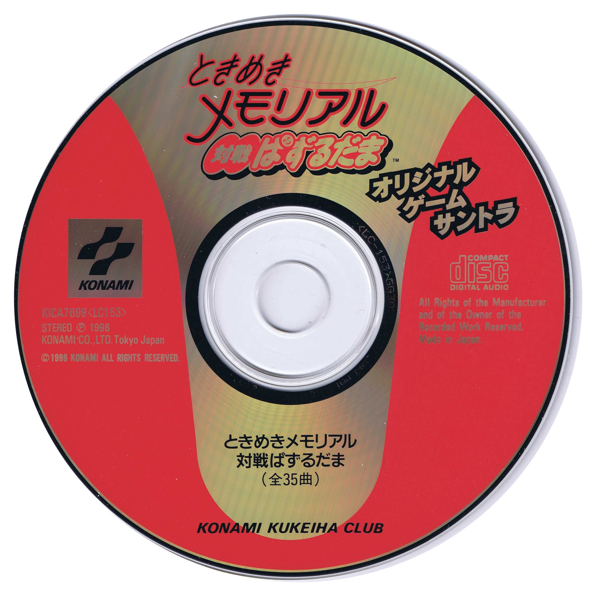 花遊記 OST Getsuei Gakuen -kou- Original Soundtrack (2014) MP3